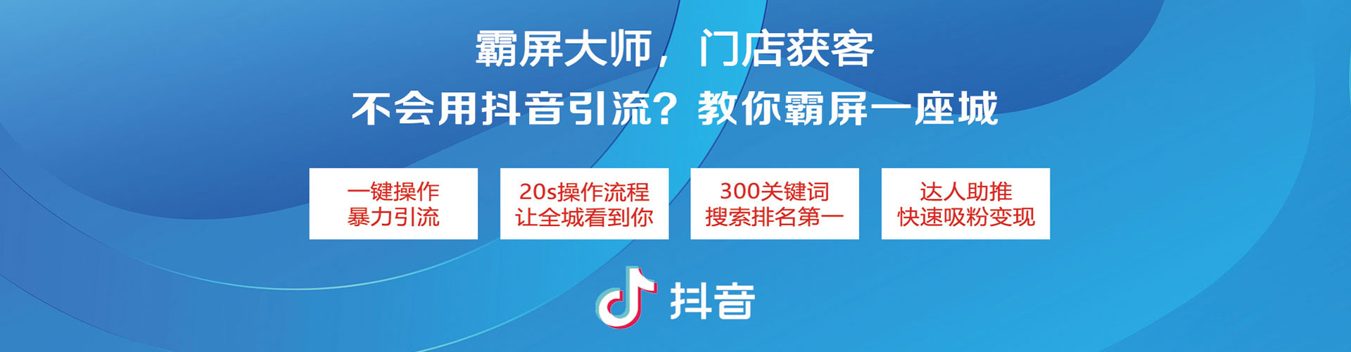 外埔百度信息流